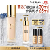 娇兰（Guerlain）金钻修颜粉底液0C(柔雾哑光)35ml持妆遮瑕彩妆礼盒生日礼物送女友