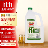 恒顺白醋 6度 1.75L 凉拌提味炒菜腌制 清洁除垢 多用途