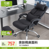 习格7010电脑椅老板椅子午休椅办公室座椅舒适久坐办公椅午睡可躺