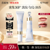 百雀羚【双11抢先购】玉龄盈润唇部精华膜保湿滋润唇膜送女友生日沁润款
