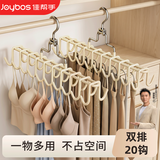 佳帮手多功能挂钩波浪衣架开学宿舍家用衣柜晾衣收纳神器内衣吊带背心毛巾收纳防滑无痕双排衣架挂钩收纳架1只