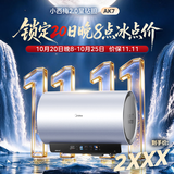 美的（Midea）小西梅2.0无镁棒星钻胆AK7电热水器净滤小白瓶60L圆桶3300W一级能效国家补贴15%京东自营上门安装