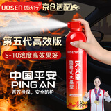 优沃行【第五代】水基灭火器车载家用国家消防3C认证便携式抗复燃灭火器