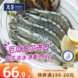 万景厄瓜多尔白虾(4050)净重2.8斤 单只单冻无冰坨盐冻海虾 家庭聚餐