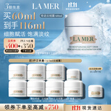 海蓝之谜（LA MER）奇迹云绒霜60ml保湿修护面霜护肤品套装化妆品礼盒生日礼物送女友