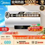 美的（Midea）储水式电热水器电家用50升国家补贴健康免换镁棒一级能效85%热水输出率【超省电】F5021-X1(S)