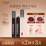 Color Key珂拉琪小黑镜唇釉唇彩唇蜜镜面不沾杯送女友中秋节礼物R702