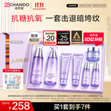 自然堂凝时鲜颜水乳套装抗皱护肤品生日送礼礼物【双十一抢先购】