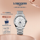 浪琴（LONGINES）瑞士手表 名匠系列月相腕表 男士钢带机械表 L29194776