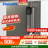 飞利浦（PHILIPS）即热式小厨宝电热水器 5500W智能无极变频即开即热 迷你竖式厨房热水宝 国家补贴15% AWH1065/93