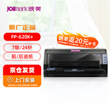 映美（Jolimark）FP-620K+针式打印机 7联销售仓库单据多联纸 前后进纸连续多联纸打印
