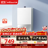 万和【小宇宙E2 PRO】13升天然气 节能省气4A一级恒温速热静音四重防冻 上门安装  13E2 PRO燃气热水器
