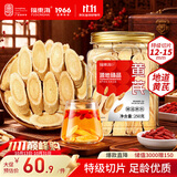 福东海 3年黄芪250克特大12-15mm甘肃北芪片搭当归党参滋补煲汤养生