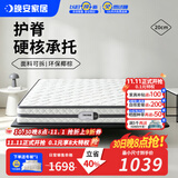 晚安（goodnight）床垫 星河天然椰棕床垫弹簧床垫偏硬WGD89-Plus 硬感护脊 硬感椰棕护脊 【等通知发货】1.8*2.0