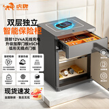 虎牌保险柜家用小型指纹密码保险箱智能一体式无线充电首饰收纳床头柜防盗防撬隐藏式保管柜 57cm 灰色