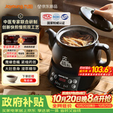 九阳（Joyoung）煎药壶分体式中药壶煎中药锅自动煎煮养生壶滋补24h智能预约高温瓷药膳煲DGD3003BQPro