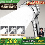 四季沐歌（MICOE）淋浴增压花洒喷头 加压浴室单手持花洒莲蓬头电镀单手持花洒HS204