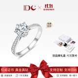 IDC河南人工培育钻石18K金钻戒星光六爪结婚铂金1克拉戒指送老婆礼物 PT950铂金【D色/VVS/3EX/上海IGI+NGTC双证书】 1克拉【重金版】