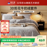富安娜牛奶绒四件套冬季防静电床品加厚床单被套单双人套件203*229cm