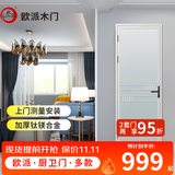 欧派卫生间门厕所门浴室门厨房门玻璃门钢化玻璃钛镁铝合金单双玻可选 3Z(平开门 标准边框) 单包 /(1㎡)