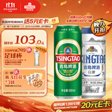 青岛啤酒（TsingTao）经典550ml*18罐+精酿白啤500ml*3罐 整箱装