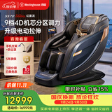 西屋S570Ultra全自动按摩椅太空舱全身揉捏智能家用电动沙发中秋节礼物送父母长辈节日礼物顶配款