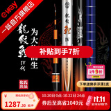 化氏 龙纹鲤龙纹4代四代鱼竿超硬超轻钓竿大物手竿37调鱼杆手杆钓鱼 4.5m 龙纹鲤四代15尺