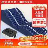 迈德斯特防褥疮气垫床医用卧床老人气床垫家用瘫痪病人自动波动护理垫 F02