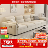 梓屋沙发客厅布艺沙发奶油风小户型直排高靠背沙发A03#3.2米多人位