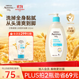 艾惟诺（Aveeno）婴幼儿每日倍护洗沐二合一 0-3岁 洗发水沐浴露安心补水保湿532ml