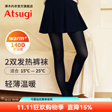 厚木Atsugi女士2双装春秋140D发热日系厚丝袜女温暖连裤袜FK14332 黑色 2双 L -LL 身高155-170cm