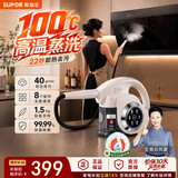 苏泊尔（SUPOR）蒸汽清洁机【6档智能模式】蒸洗吸一体空调厨房油烟机全屋家政多功能高压清洗机EMC-S200