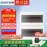 正泰强电箱家装断路器空开配电箱暗装 32回路NEX5-C13200