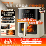 九阳（Joyoung）空气炸锅家用多功能免翻面蒸烤一体 6.5L大容量全自动可视视窗金属内腔2026年新款上下双热源V573