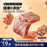 三只松鼠黑猪午餐肉300g早餐休闲零食火腿肠火锅代餐即食12小包肉干肉脯