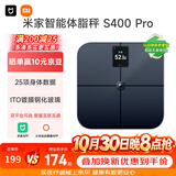 米家小米智能体脂秤S400Pro 高精准25项身体数据平衡测试家用体重秤电子秤半身测脂 体脂管理减肥专用