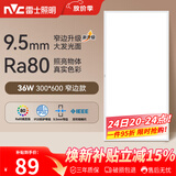 雷士（NVC）厨房灯led集成吊顶厨卫吸顶灯铝扣板卫生间300×600平板面板灯36W