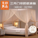 无印良品落地蚊帐宫廷式蚊帐架1.5*2米家用卧室三开门全罩式防尘防蚊床帐