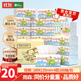 雨森（YUSEN）泰迪珍藏 抽纸 4层100抽*20包 擦手纸巾 餐巾纸抽 卫生纸整箱批发
