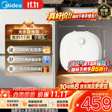 美的（Midea）11升大容量储水式小厨宝家用速热一级能效电热厨房台下热水宝国家补贴F11-20CB6(HE)
