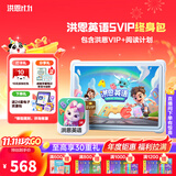 洪恩识字  app会员终身包 拼音数学英语启蒙 早教玩具儿童开学季礼物 【英语】启蒙+牛津阅读计划终身包