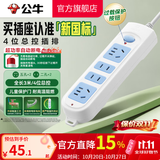 公牛插座 基础蓝白款 多孔长线多功能电插板 分控开关拖线板带儿童保护门/新国标/排插/接线板 4位【总控】3米（新国标防过载）GN-607