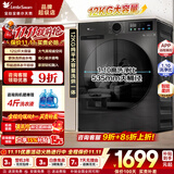 小天鹅（LittleSwan）洗衣机滚筒全自动10/12公斤滚筒单洗/带烘干洗烘一体机一级能效除菌螨变频快洗 家电补贴以旧换新 【12公斤098WDT洗烘】1.10洗净比 滚筒洗烘
