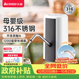 志高（CHIGO）抽水器桶装水 316不锈钢电动自动抽水泵下置水桶抽水自动上水