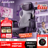 傲风C3Pro星紫女生电竞椅人体工学椅电脑椅办公椅久坐可躺椅子