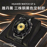 华为（HUAWEI）手表WATCH GT 6/GT 7男款 运动智能两周续航蓝牙通话体温心率血氧健康监测送男女士朋友礼物Pro GT6 46mm雅丹黑+三株黑色钢表带 商务定制款