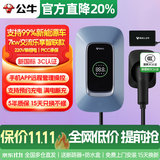 公牛（BULL）充电桩【新国标】新能源电动汽车充电器家用7/11/21kw适配特斯拉问界m8m9理想小米小鹏比亚迪极氪 【升级3C认证-5年超长质保】7KW乐享智联4G版 【送基础安装】