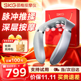 SKG颈部按摩仪G7二代舒享款颈椎肩颈脖子多功能脉冲揉捏热敷护颈按摩器实用礼物送男女朋友父母亲长辈 【热卖4W+】限定礼盒装
