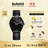 雷达（RADO）瑞士手表真系列男士高科技陶瓷机械表简约商务