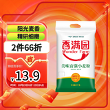 香满园 面粉 中筋粉 美味富强小麦粉 10斤 包子饺子馒头饼手擀面